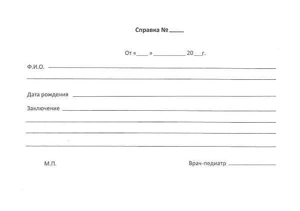 Купить справку о болезни